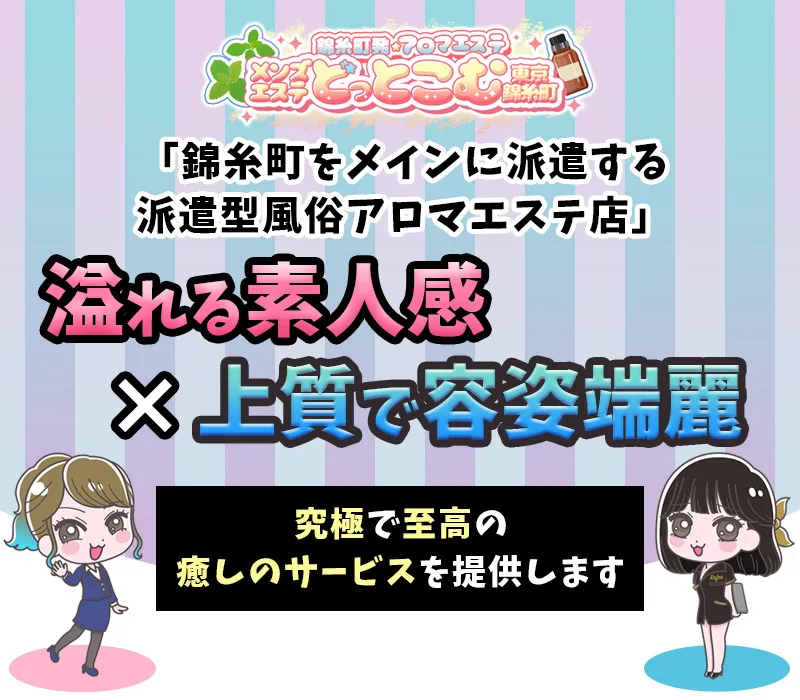 JKリフレどっとこむ