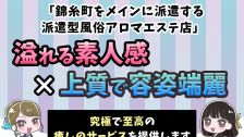 JKリフレどっとこむ