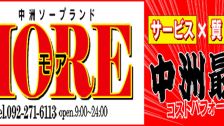 More