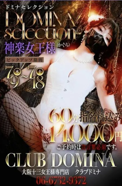 神楽女王様の写メ日記