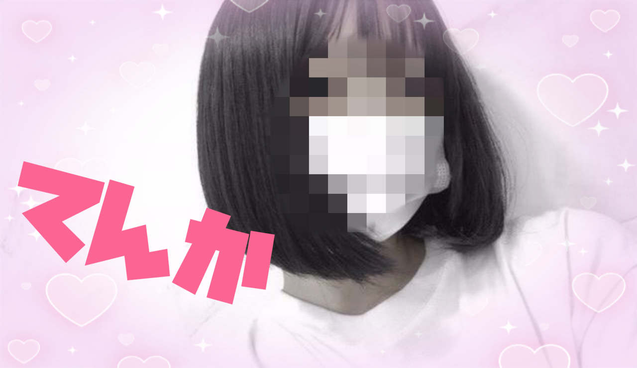 てんかの写メ日記
