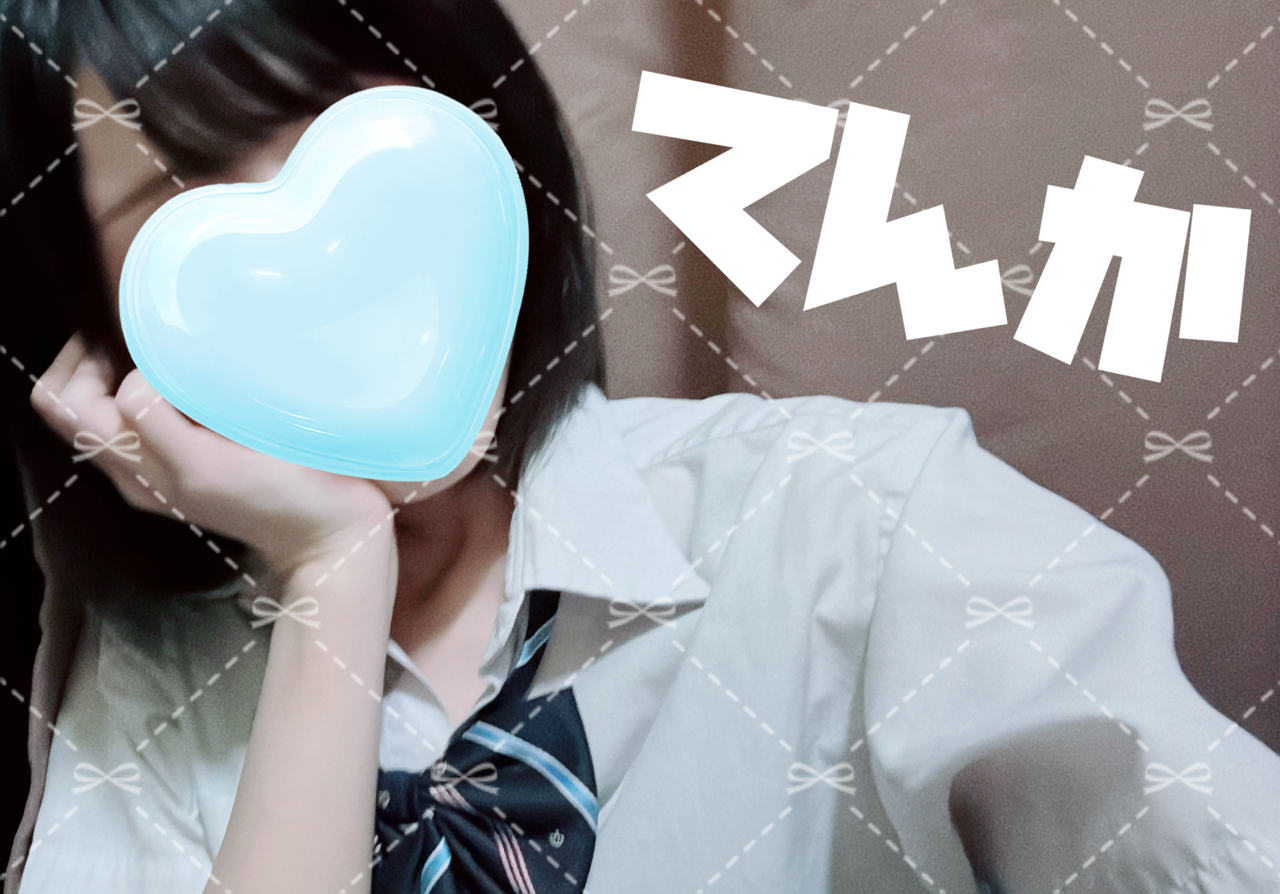 てんかの写メ日記