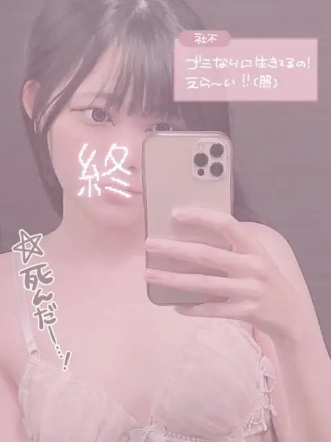 とわの写メ日記