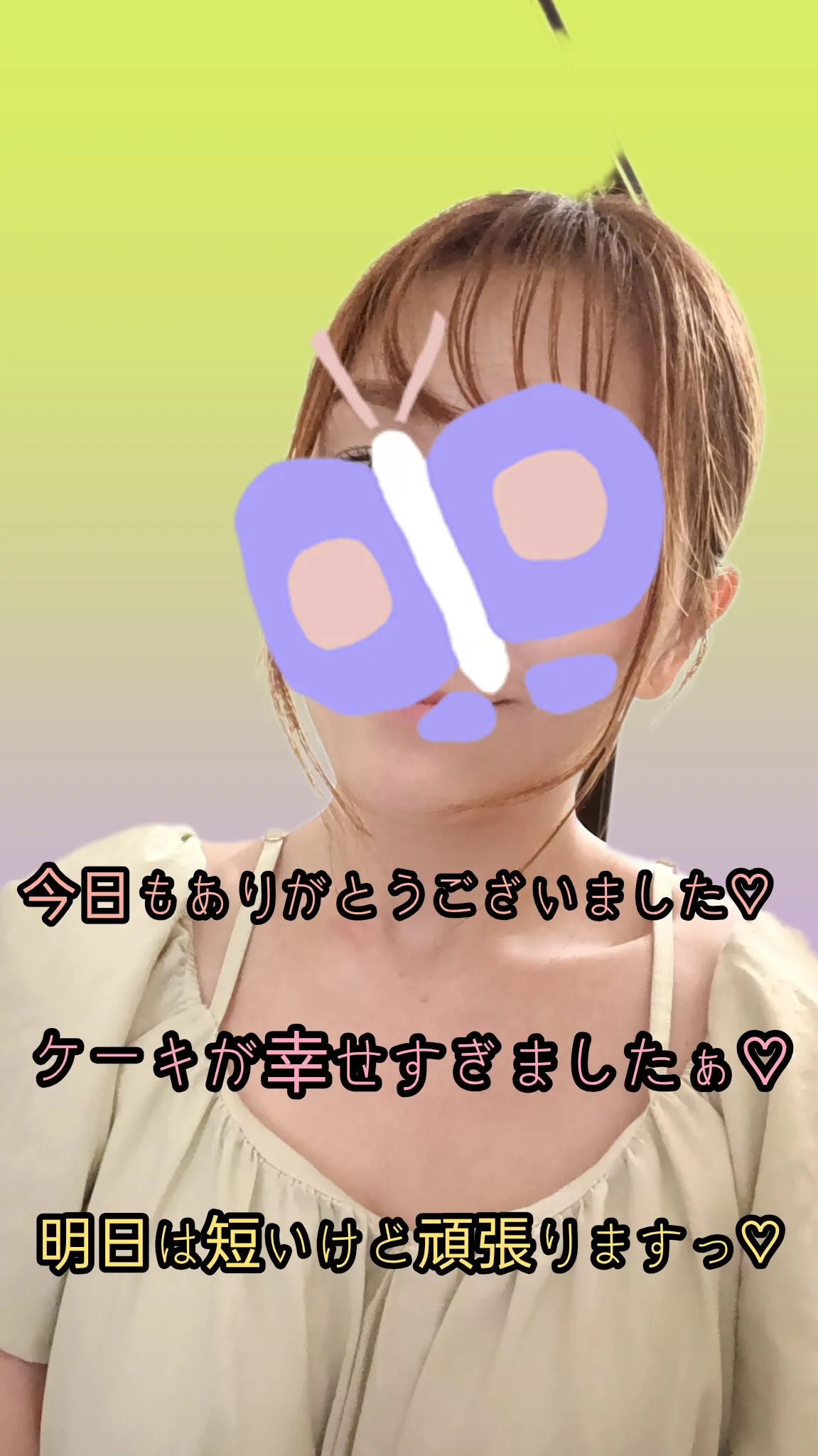 ひかりの写メ日記