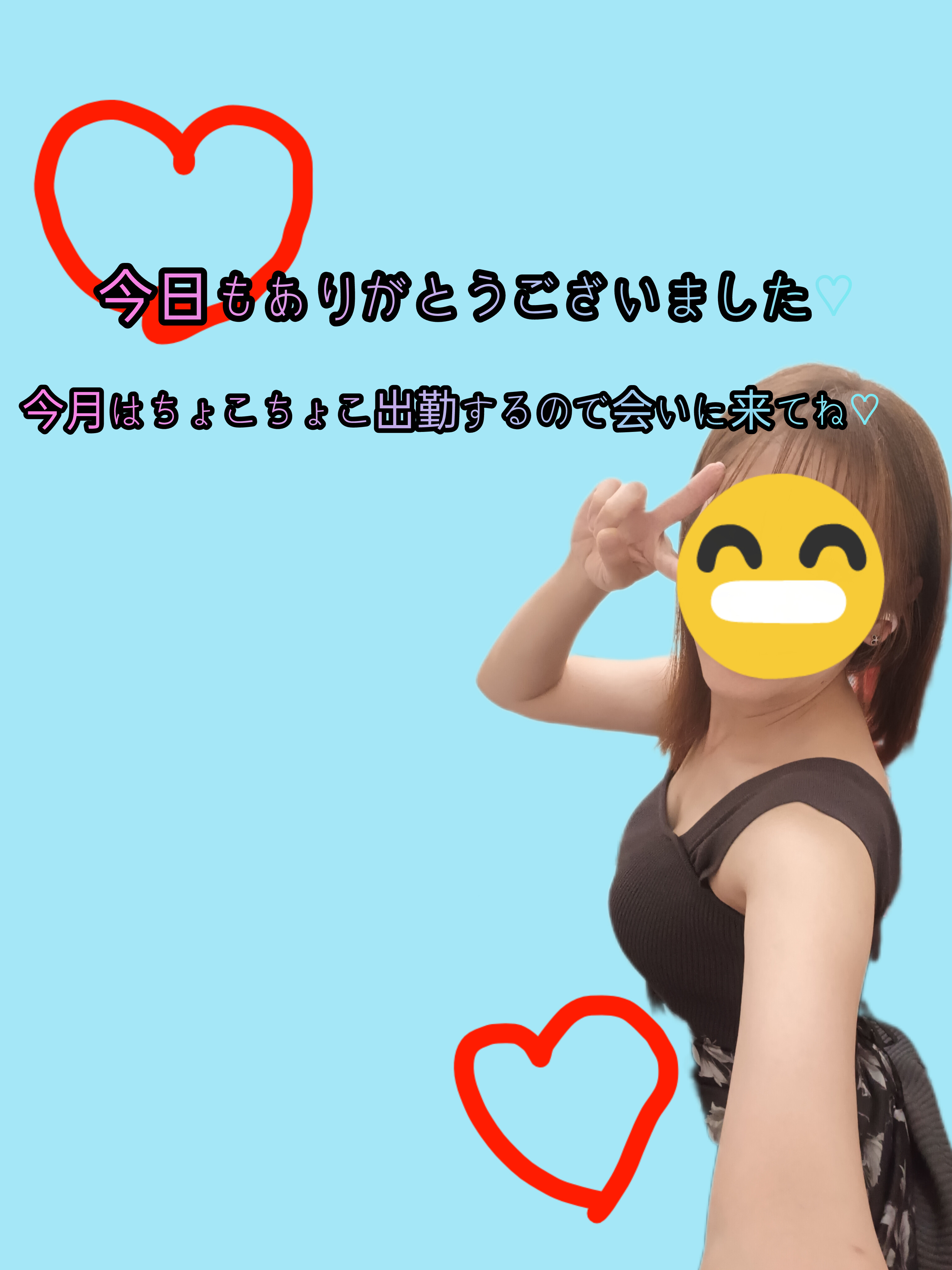 ひかりの写メ日記