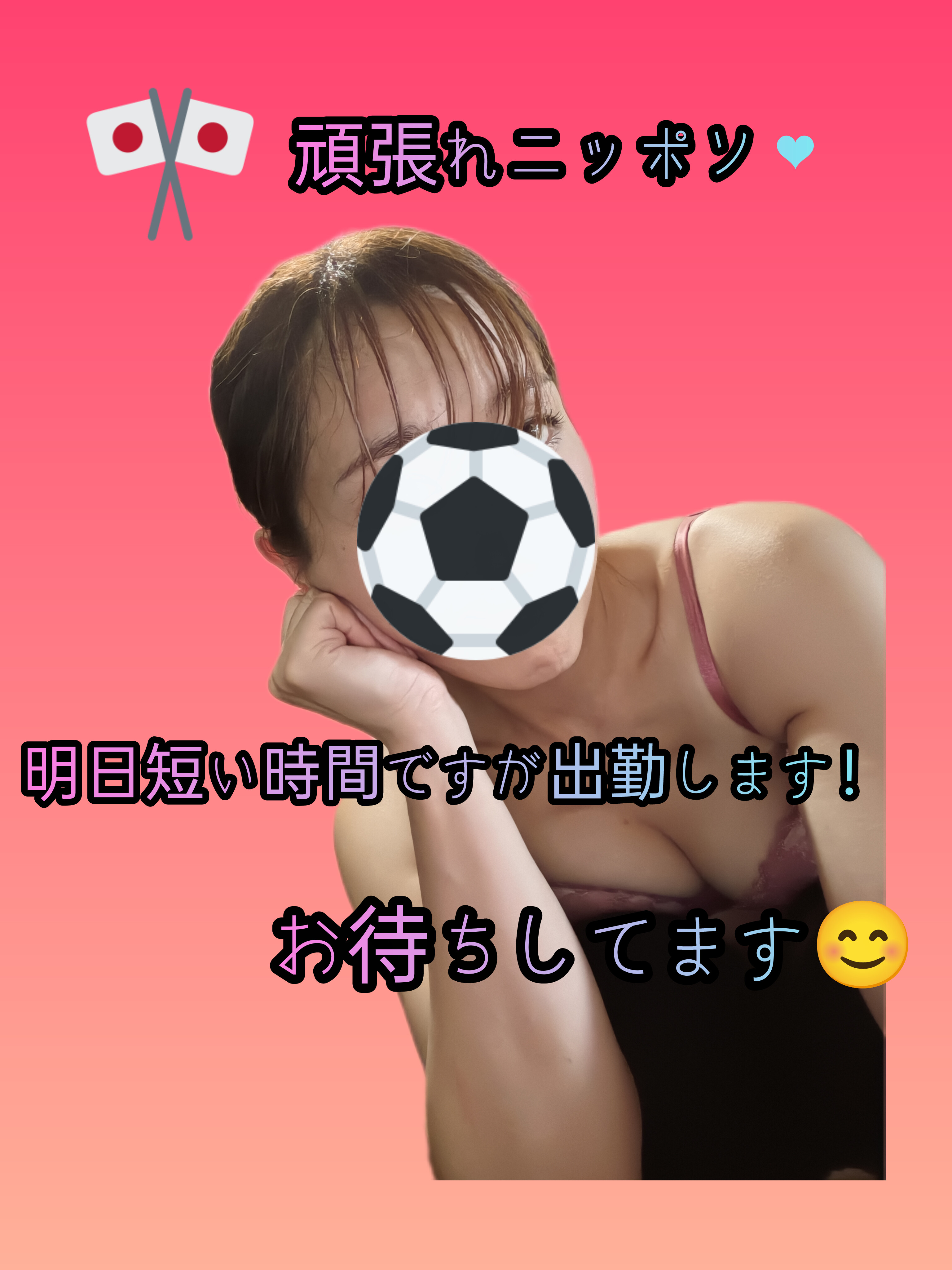 ひかりの写メ日記