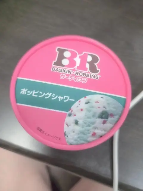 ゆあの写メ日記