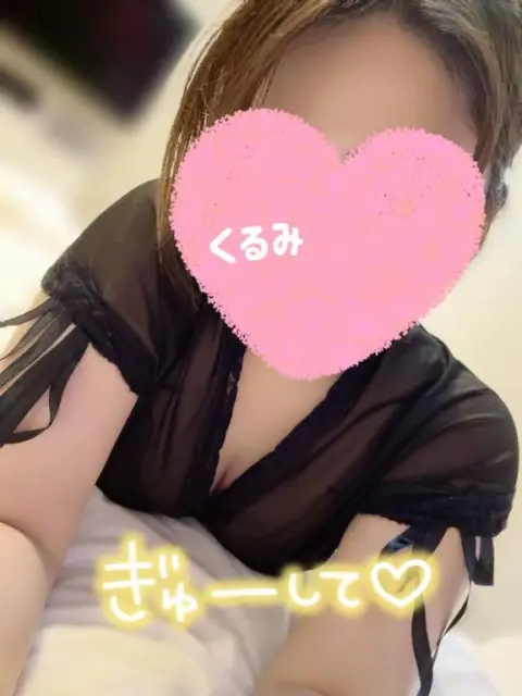 くるみの写メ日記