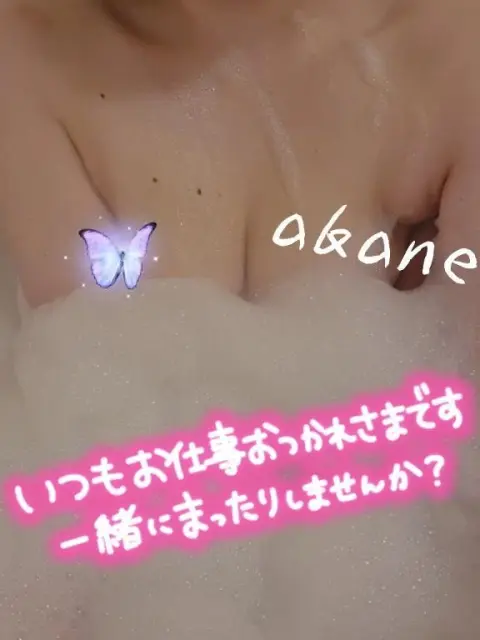 あかねの写メ日記