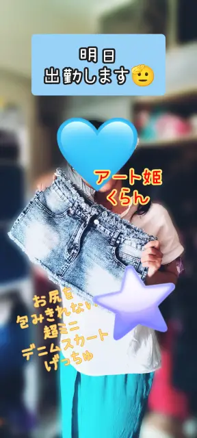 くらんの写メ日記