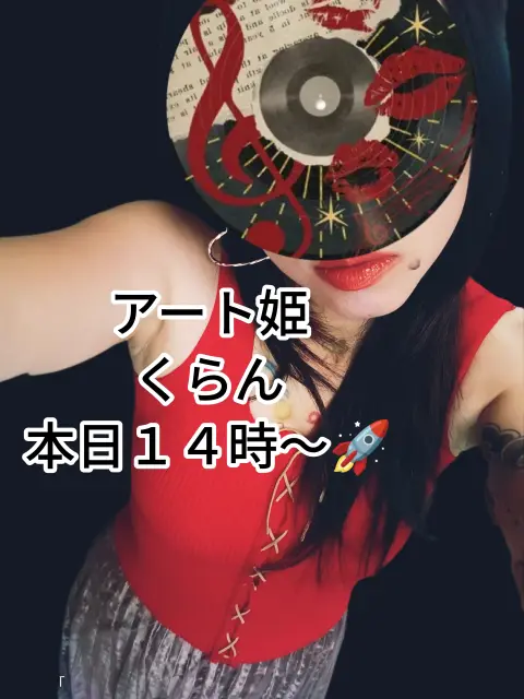 くらんの写メ日記