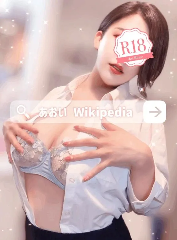 広瀬あおいの写メ日記