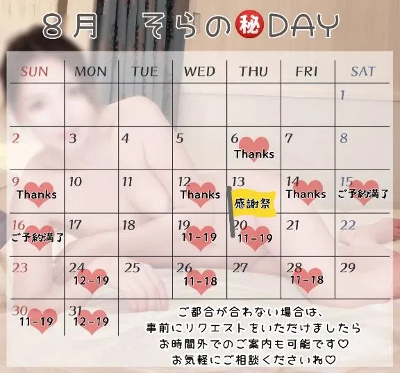 回春ノそらの写メ日記