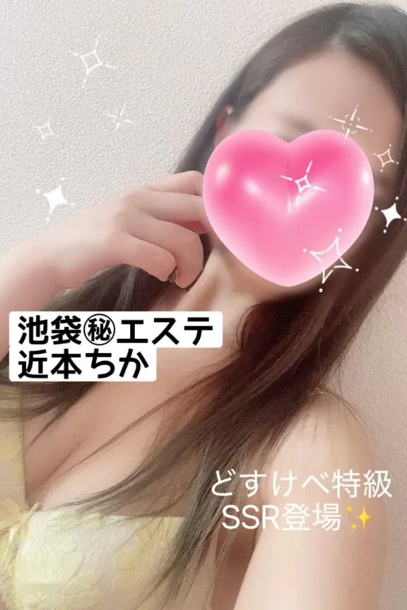 近本ちかの写メ日記