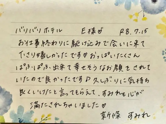 新條すみれの写メ日記