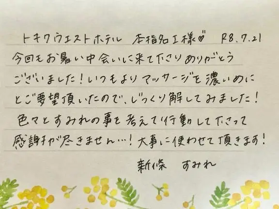 新條すみれの写メ日記