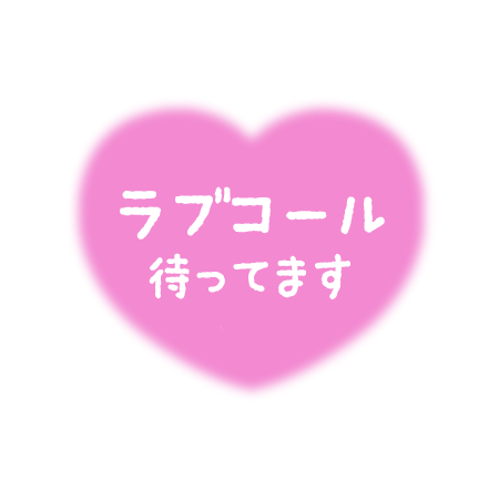 まゆの写メ日記