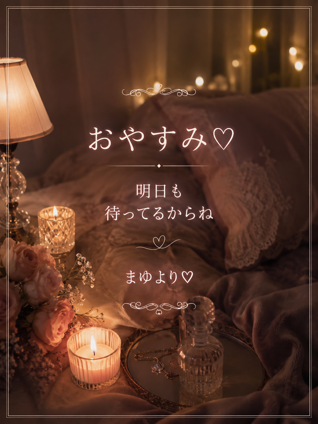 まゆの写メ日記