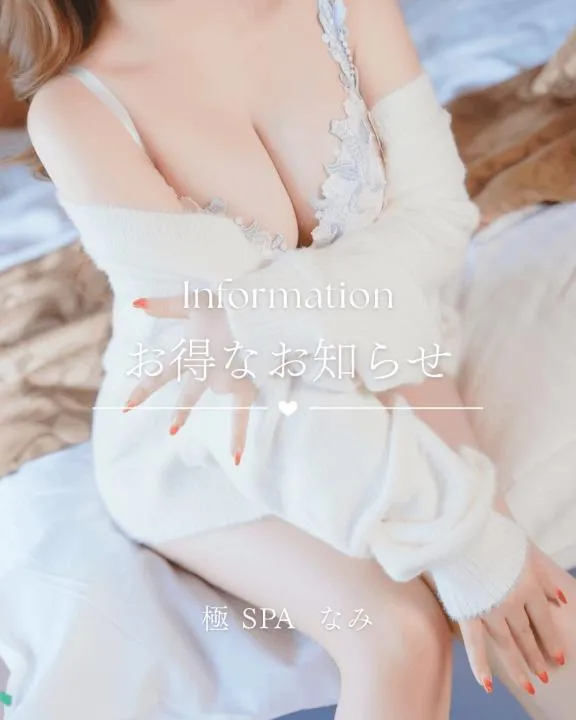なみの写メ日記