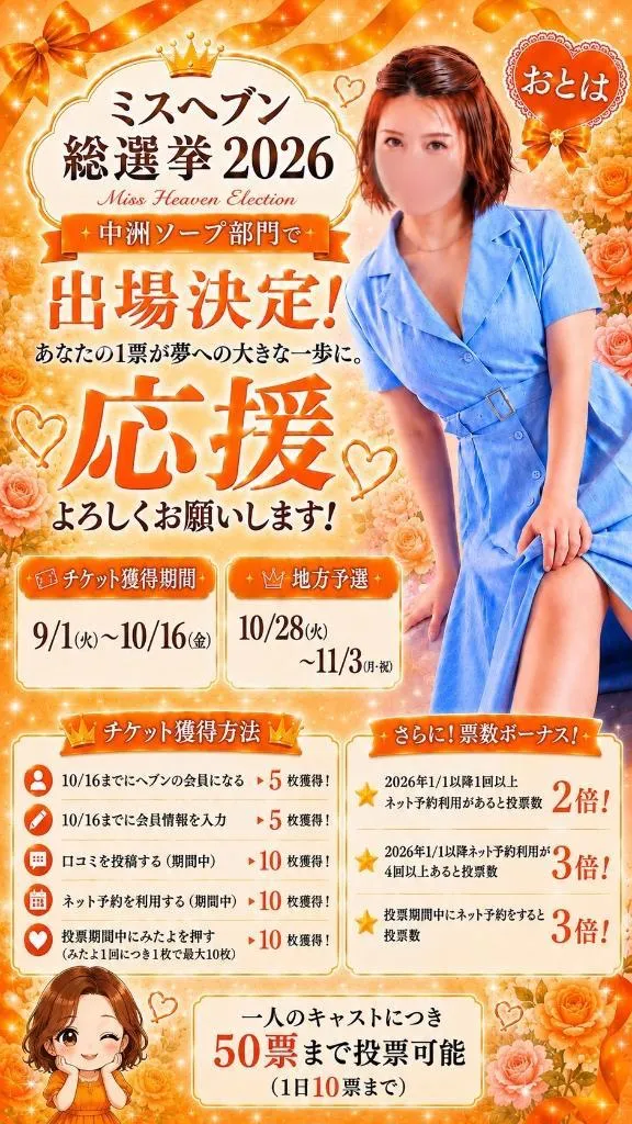 おとはの写メ日記