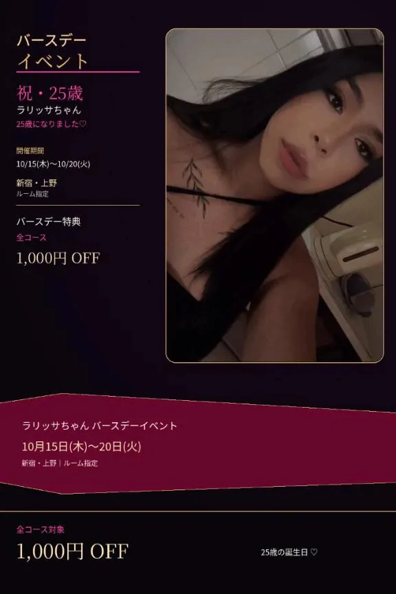 ラリッサの写メ日記